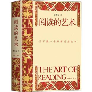 艺术聂震宁作家出版 阅读 书籍 社 正版