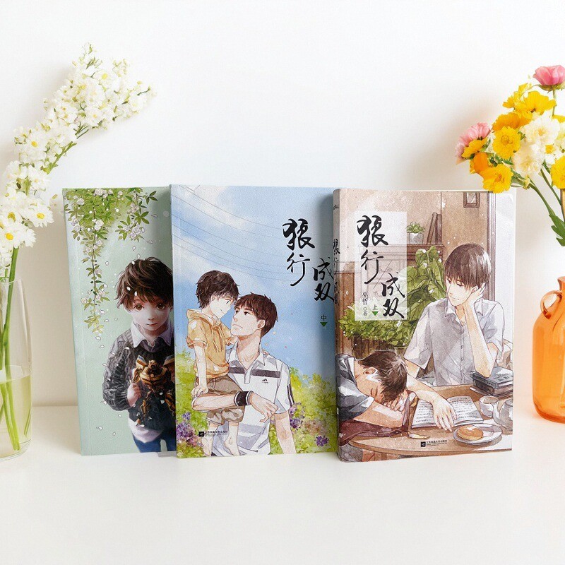 狼行成双上中下全3册巫哲