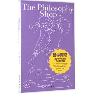哲学商店彼得·沃利新华出版 书籍 社 正版