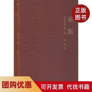 【正版书籍】你在高原张炜人民文学出版社