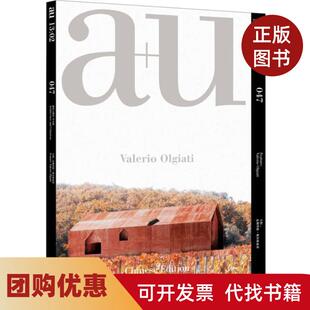 【正版书籍】建筑与都市中文版047瓦勒里欧奥尔格亚蒂建筑与都市中文版编辑部华中科技大学出版社