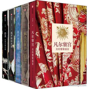 【正版书籍】凡尔赛宫美的饕餮盛宴伊夫卡利尔华中科技大学出版社