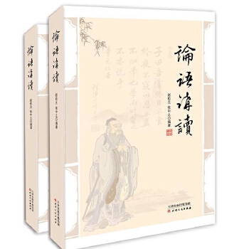 【正版书籍】论语讲读黄沛天津人民出版社