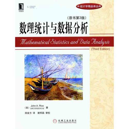 【正版书籍】数理统与据分析原书第3版里斯机械工业出版社