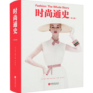 时尚 通史第2版 者玛尼弗格 者陈磊中国画报出版 书籍 责李媛 社 正版