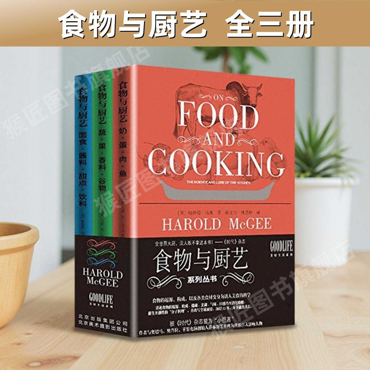 食物与厨艺全套3册面食酱