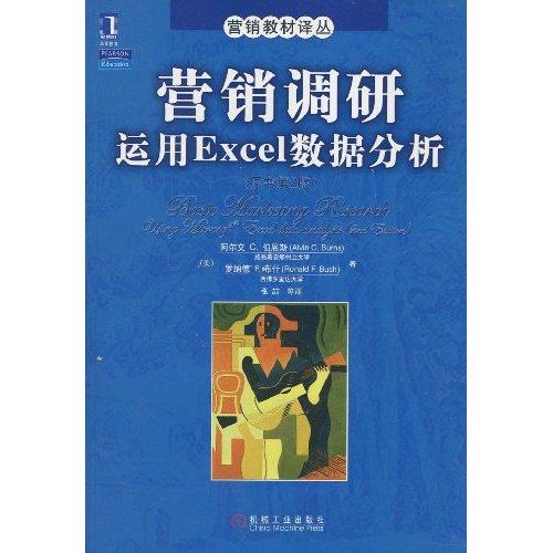 【正版书籍】营销调研运用Excel数据分析usingmicrosoftExceldataanalysis暂机械工业出版社