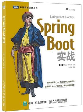 【正版书籍】SpringBoot实战克雷格沃斯人民邮电出版社