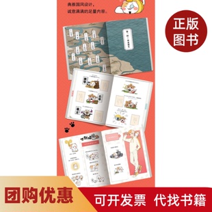 【正版书籍】如果历史是一群喵夏商西周篇肥志黑龙江美术出版社