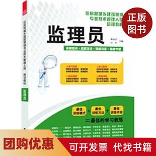【正版书籍】监理员宁平江苏人民出版社