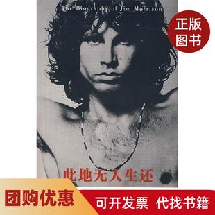 【正版书籍】此地生还霍普金斯萨格曼董楠江苏人民出版社