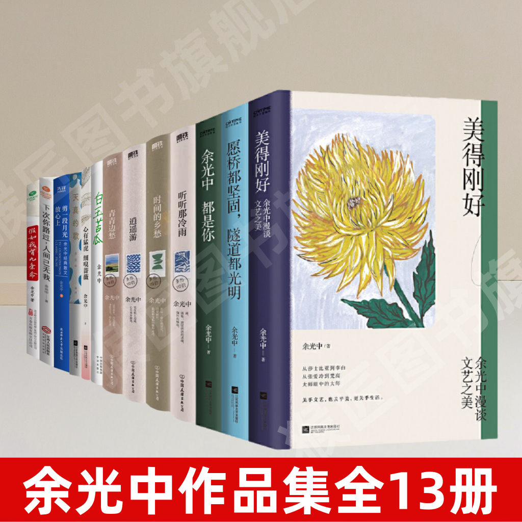 白玉苦瓜余光中都是你心有