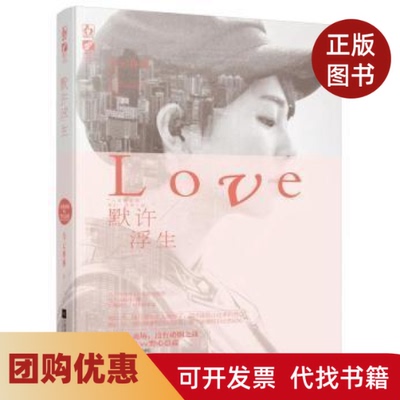 【正版书籍】默许浮生乌云冉冉江苏凤凰文艺出版社