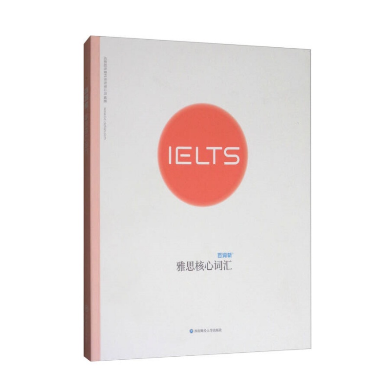 百词斩成都超有爱科技有限公司