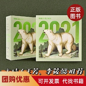 【正版书籍】物种日历2021大英图书馆穷尽馆藏从1亿5千万件手稿珍本书中甄选出365帧稀有画作大英图书馆浙江教育出版社