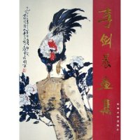 【正版书籍】李剑晨画集王振远 王振宇 绘画东南大学出版社