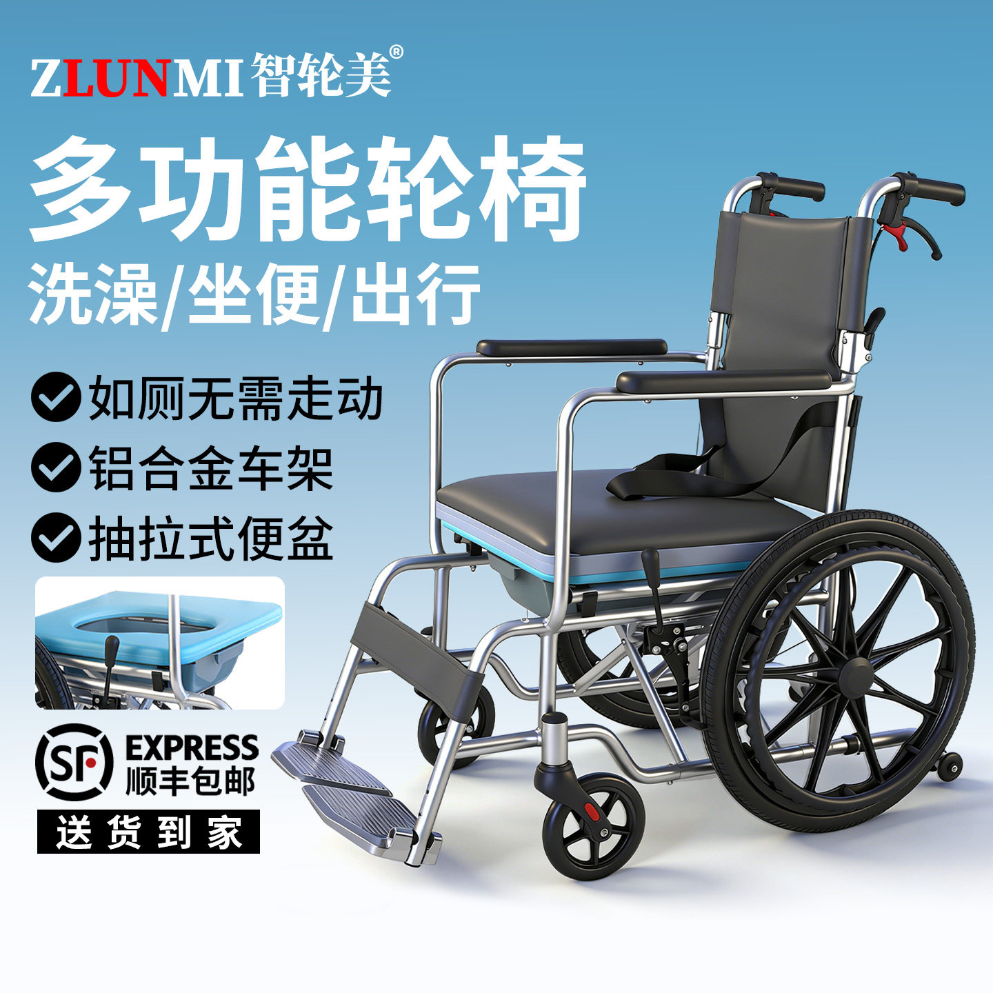智轮美洗澡轮椅老人洗澡专用轮椅多功能移动马桶瘫痪洗澡专用轮椅
