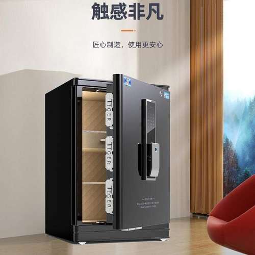 CSP虎牌保险柜办公室指纹保险箱全钢防盗国标CSP认证家用保险箱