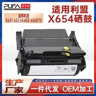 兼容X651H11A利盟X654de硒鼓X656打印机墨盒X658DTE墨粉盒X652DE