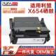 兼容X651H11A利盟X654de硒鼓X656打印机墨盒X658DTE墨粉盒X652DE