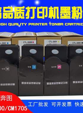 适用奔图P2510DN粉盒CM7115DN CP250ODN CM700OFDN CM5055DN碳粉