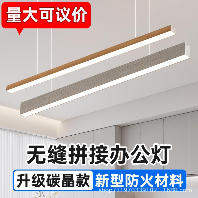 超亮LED长条无缝拼接条形灯超市铝方通护眼防眩格栅办公工装吊灯