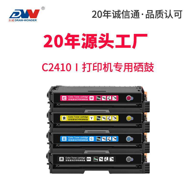 适用 施乐C2410SD粉盒  C2410SD硒鼓CT351275墨盒