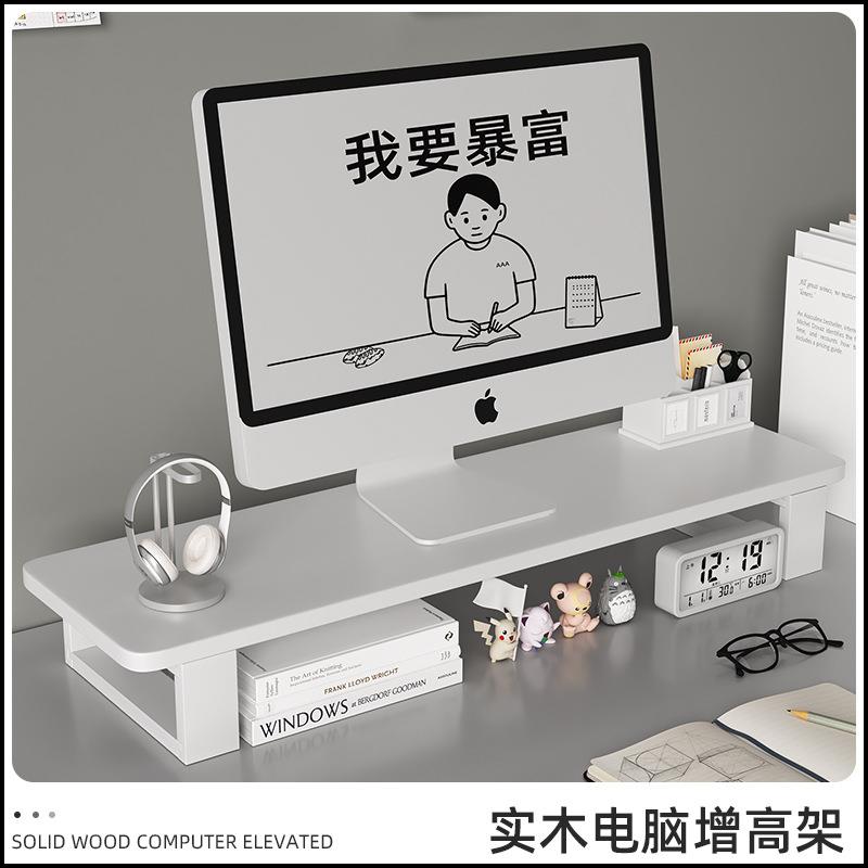 台式电脑增高架办公桌面收纳置物架显示器抬高架底座支架垫高架子