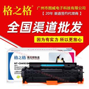 305A晒鼓 MFP 适用Pro M351A M375nw 300 格之格硒鼓CE410A彩鼓