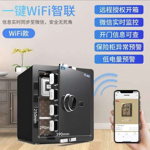 虎牌家用小型国标保险柜30/40cm高全钢防盗防钻加厚微型防盗柜