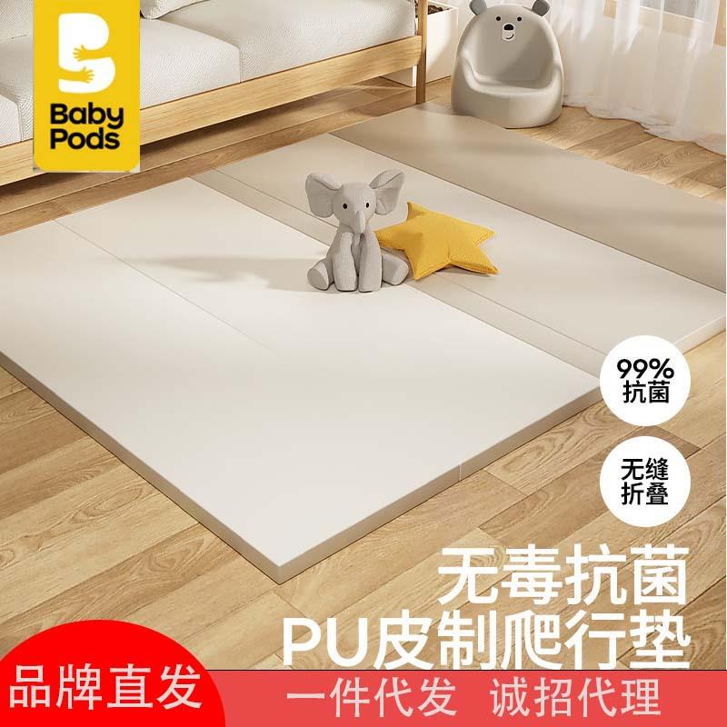 babypods宝宝折叠无缝爬爬垫婴儿加厚家用xpe爬行垫儿童室内地垫
