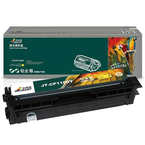 杰思特CTL-1100K粉盒JT-CP1100BK铂金版适用奔图CM1100DN