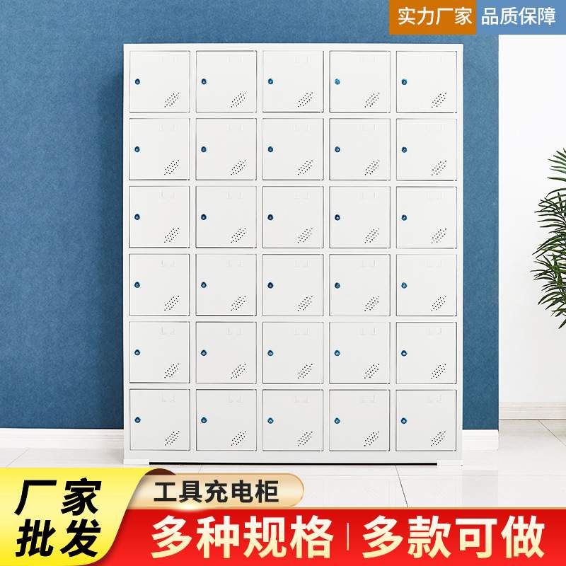 钢制电动工具充电柜工地物业30门手电钻寄存柜学校对讲机存放柜