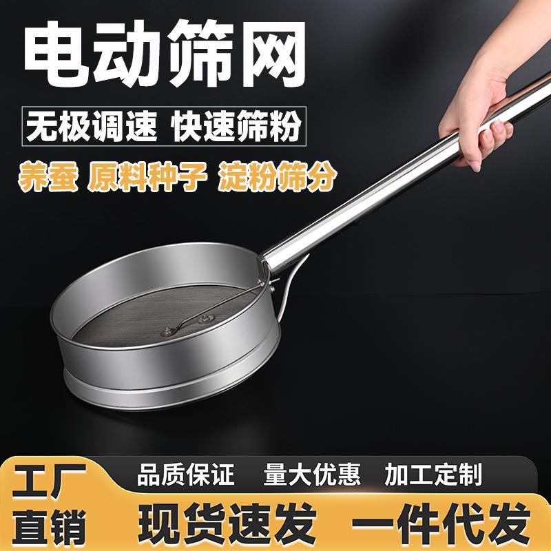 电动筛子不锈钢筛网养蚕筛沙子撒粉机石灰振动筛小型分选筛面粉筛