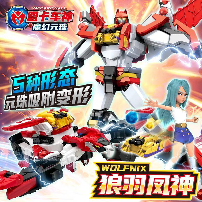 易腾盟卡车神幻元珠战锤金刚猩红毒蝎魔变形机器人模型玩具