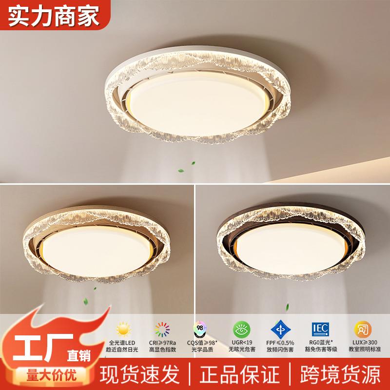 无叶风扇灯隐形中古风护眼餐厅卧室灯简约复古木纹色电扇灯一体灯