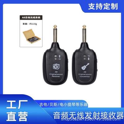 音频无线发射接收器吉他无线拾音器吉他贝斯电小提琴无线接收系统