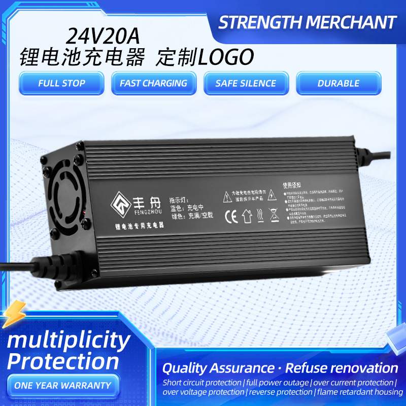 锂电池充电器24V20A扫地机充电器29.4V20A锂电池充电器铅酸充电器
