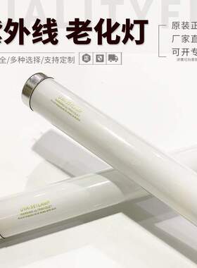 UVA-351nm 40W紫外线老化变黄灯管 600MM老化实验灯管