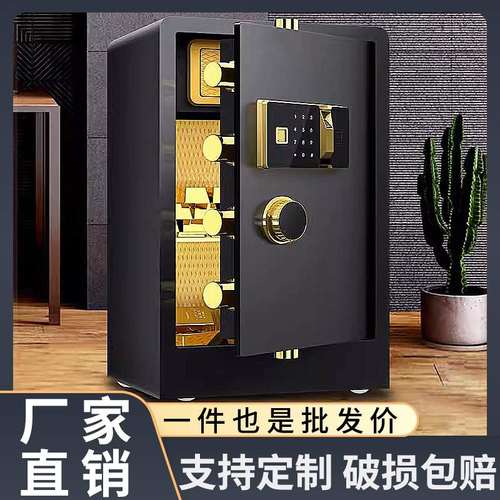 保险柜家用防盗可放床头入墙保险箱办公室文件指纹密码全钢保险柜