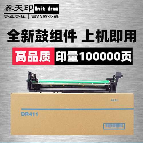 适用美能达BH223 283套鼓7828 363 423 DR411显影鼓组件总成DV411