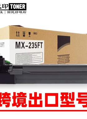 适用夏普SHARP AR5620 5618 5623 MX-235FT 墨盒粉盒碳粉墨粉硒鼓