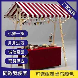 摆摊桌子折叠地摊夜市网红展示架集市木质车棚市集摊位户外促销架