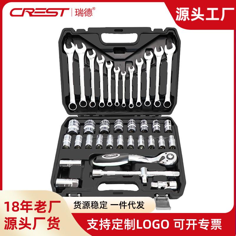 汽修套筒套装汽车维修棘轮套管扳手多功能修车37件修理组合工具箱