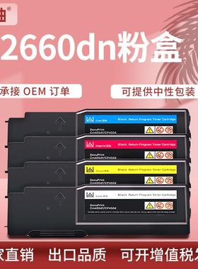 适用戴尔C2660dn粉盒DellC2665dnf打印机碳粉593-BBBU/BBBT/BBBS