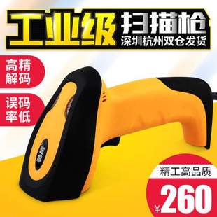 驰腾工业级扫码 枪3mil有线无线扫描枪物流快递仓库商超二维扫描器