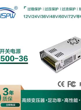 36V14A开关电源36V500W灯带灯条LED广告招牌监控安防变压器