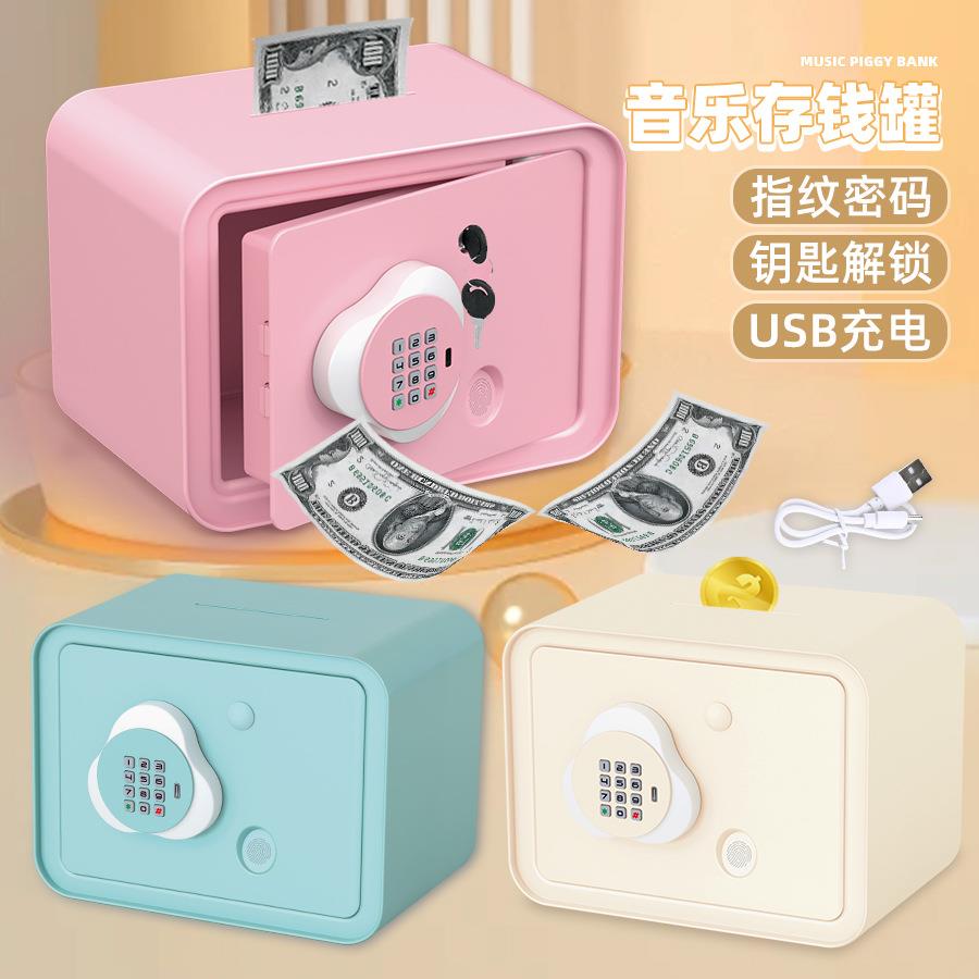 跨境儿童存钱罐大号新款多功能充电密码解锁保险柜迷你储蓄箱玩具
