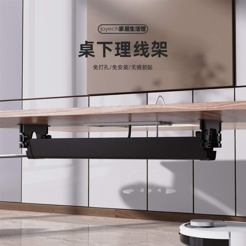 桌下理线器免打孔电源线收纳槽电线整理走线桌面理线架路陶琪