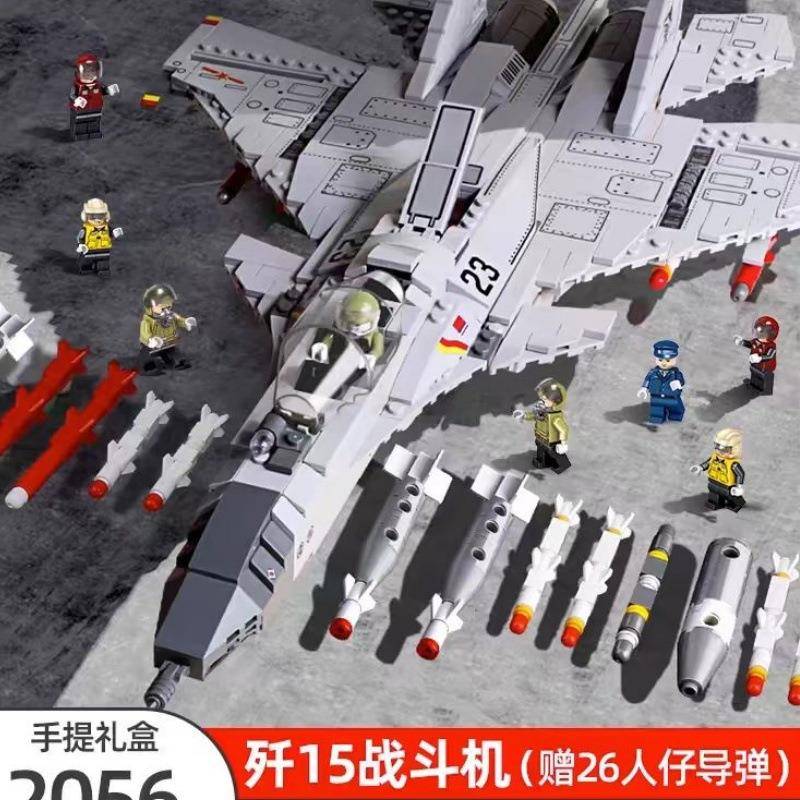 中国积木大型战斗歼15拼装20飞机高难度儿童益智玩具男孩六一礼物